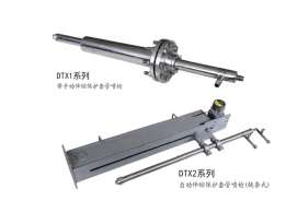 DTX系列脫硫、脫硝噴槍